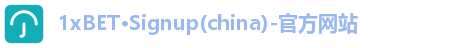 1xBET·Signup(china)-官方网站